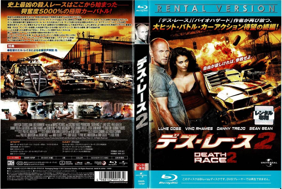 Blu-ray ブルーレイ デス・レース 2 レンタル版拍卖