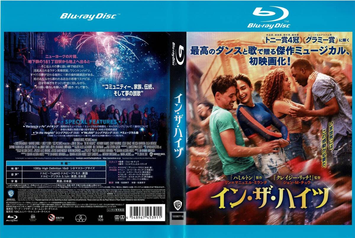 Blu-ray ブルーレイ イン・ザ・ハイツ レンタル版拍卖