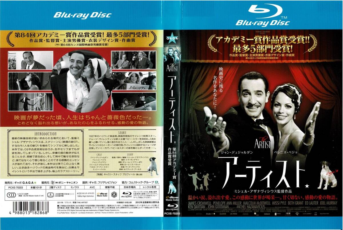 Blu-ray ブルーレイ アーティスト レンタル版拍卖