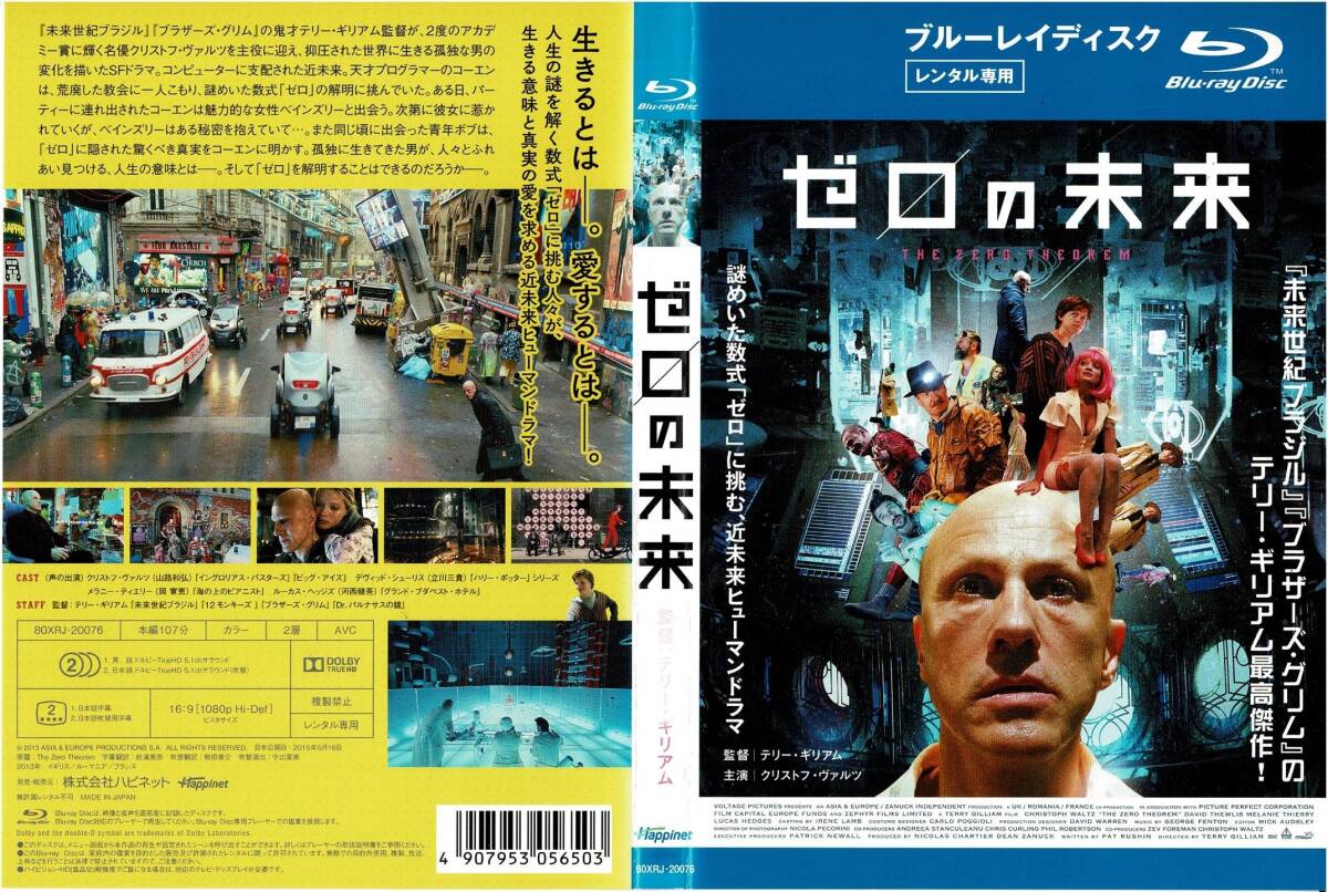 Blu-ray ブルーレイ ゼロの未来 クリストフ・ヴァルツ レンタル版拍卖