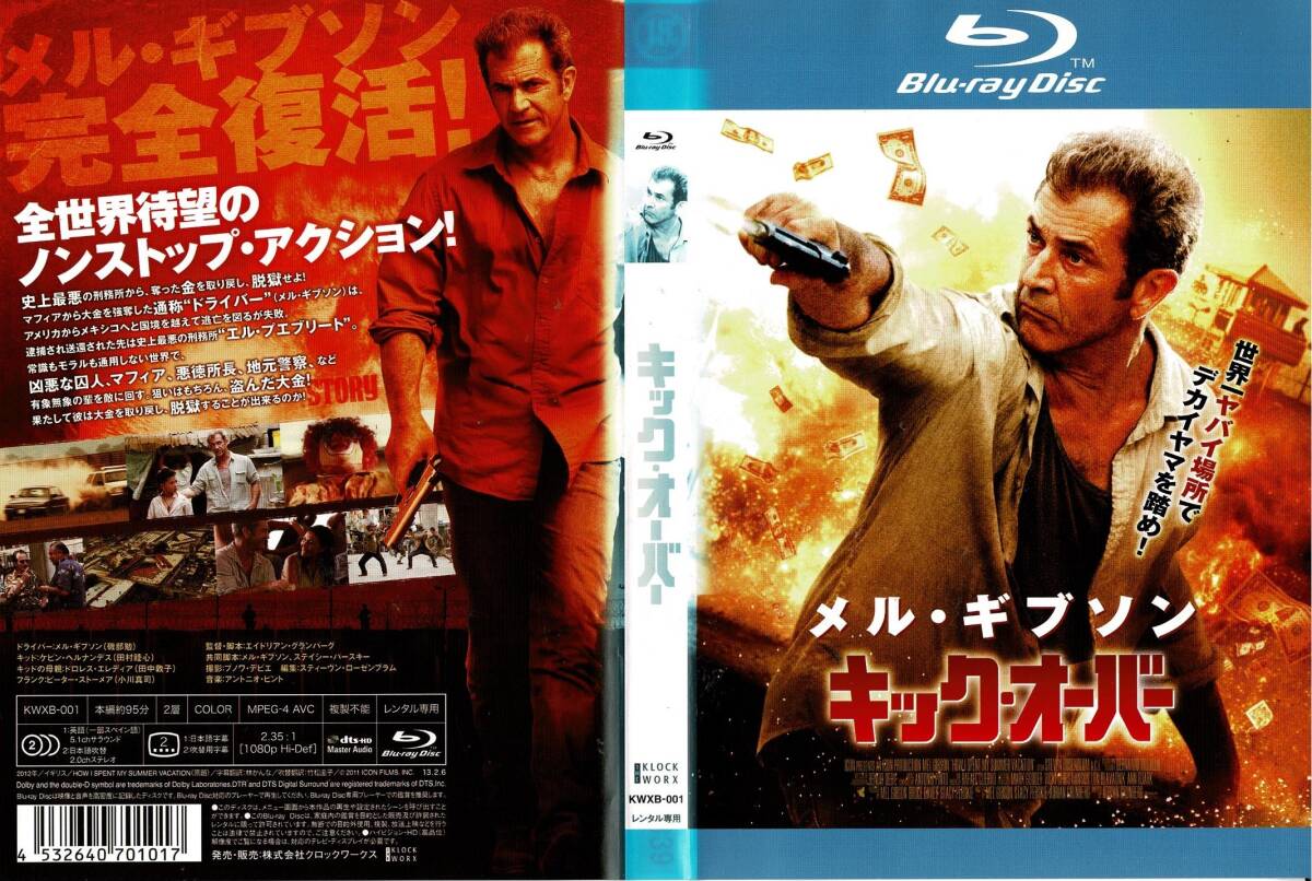Blu-ray ブルーレイ キック・オーバー メル・ギブソン レンタル版拍卖