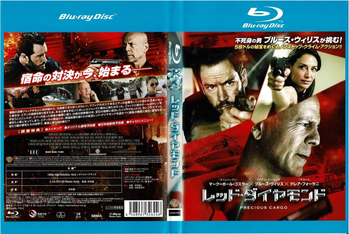 Blu-ray ブルーレイ レッド・ダイヤモンド レンタル版拍卖