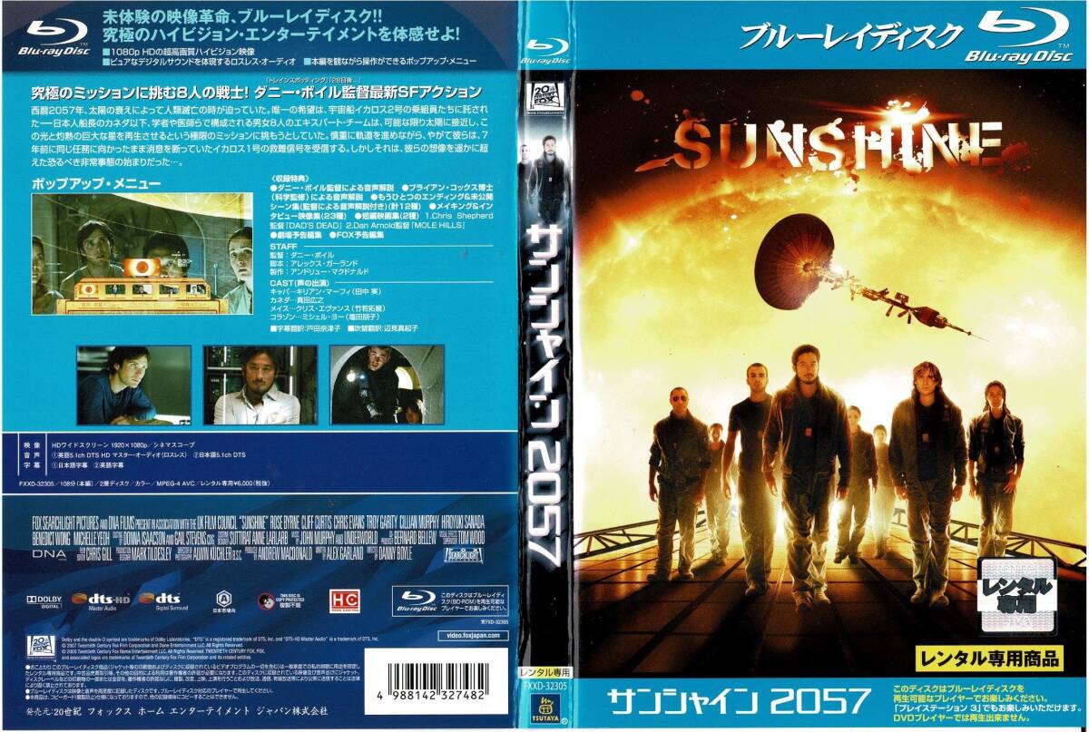 Blu-ray ブルーレイ サンシャイン2057 レンタル版拍卖