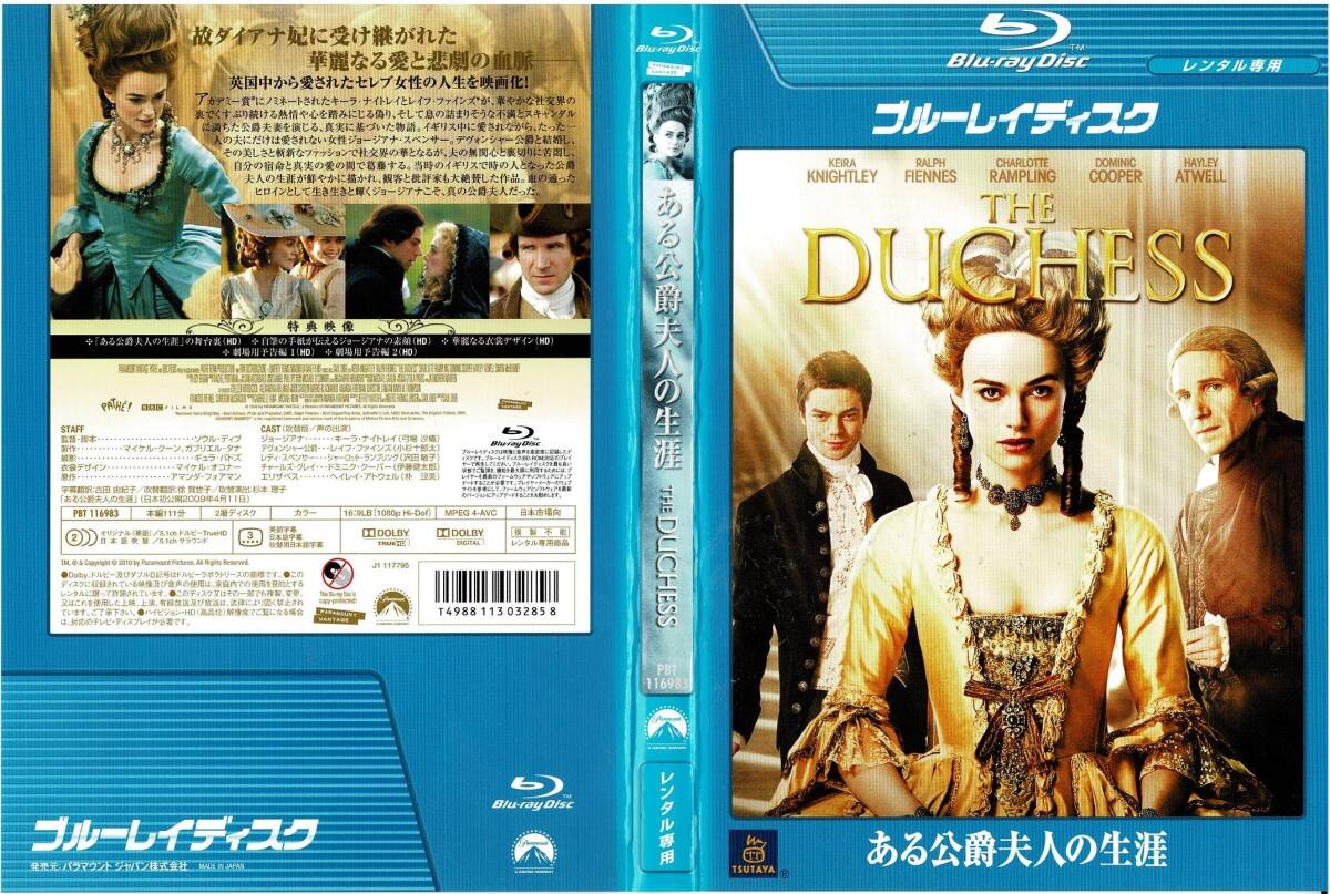 Blu-ray ブルーレイ ある公爵夫人の生涯 レンタル版拍卖