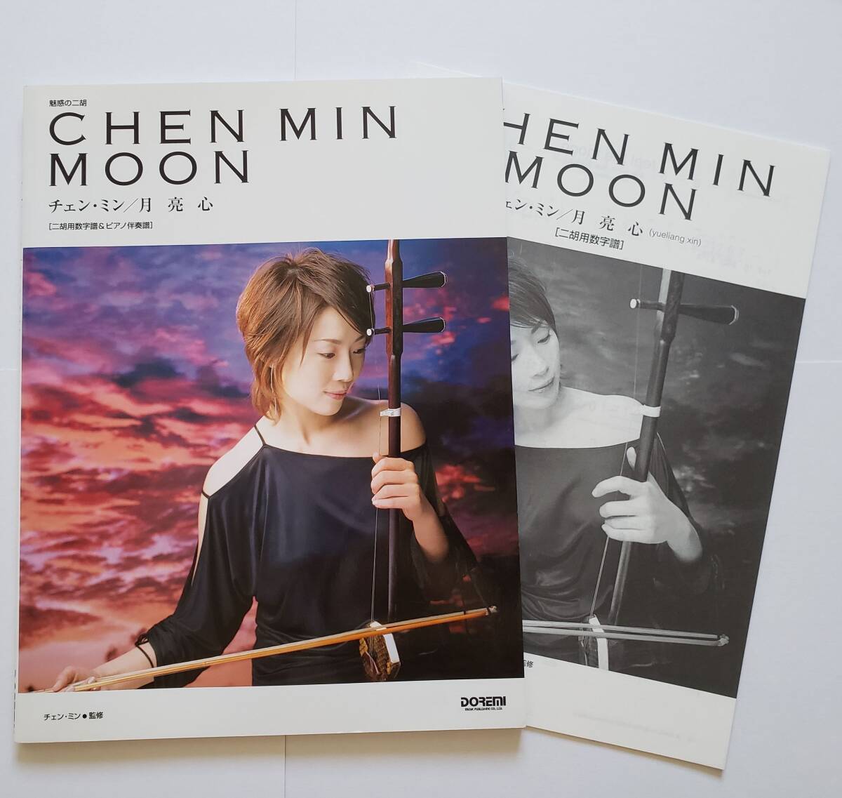 ◎別冊譜付属 魅惑の二胡 チェン・ミン MOON 月亮心 CHEN MIN 坂本龍一 谷村新司 松本俊明 監修 チェンミン ムーン 二胡 楽譜 スコア ニコ拍卖
