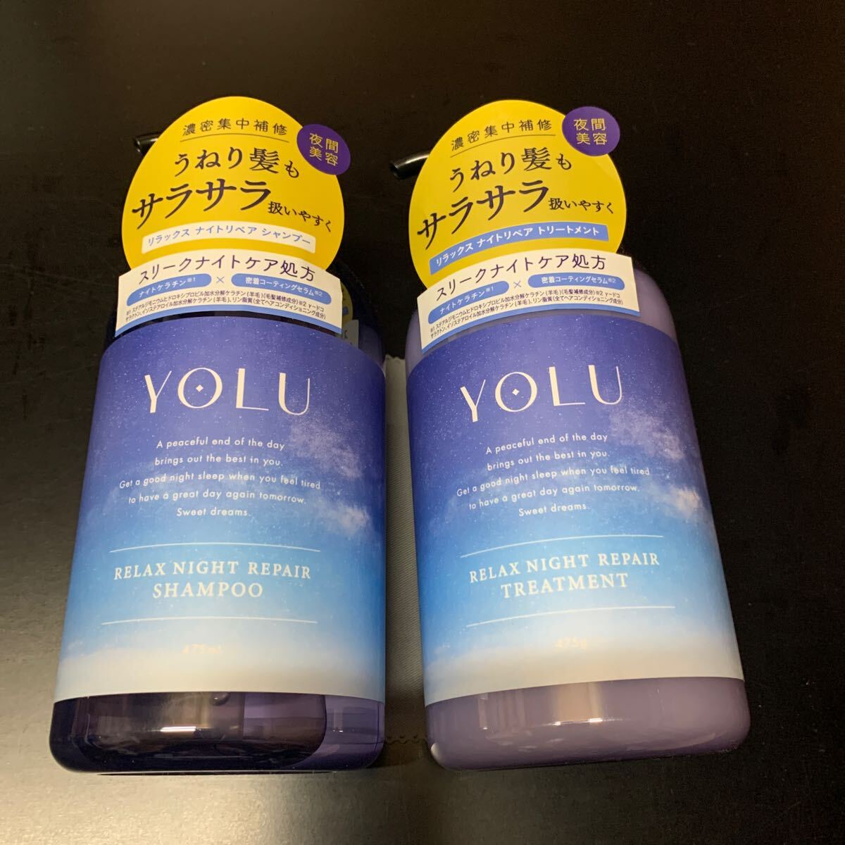 YOLU リラックス ナイト リペア シャンプー トリートメント拍卖
