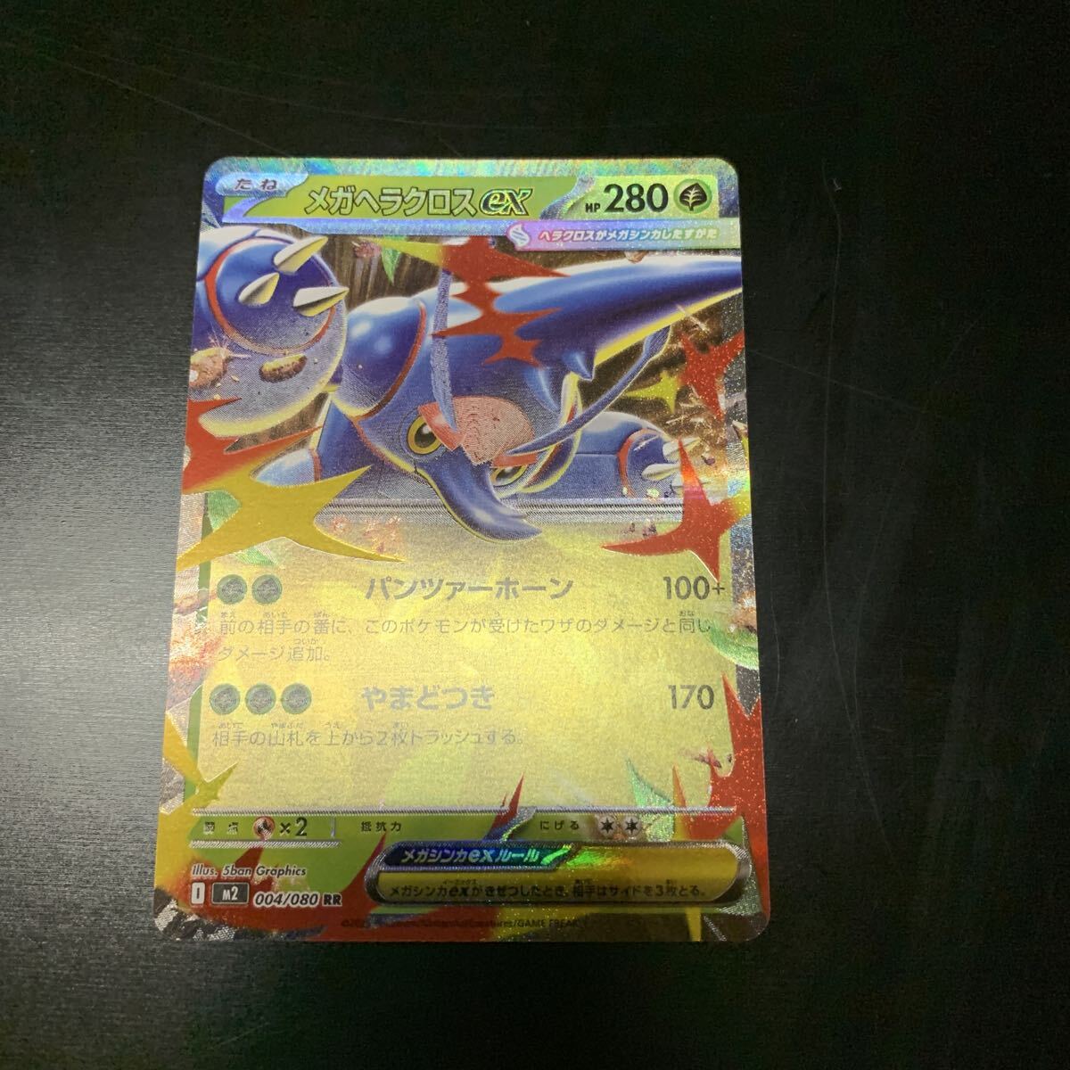 ポケモンカード ポケカ インフェルノX メガヘラクロスEX RR拍卖