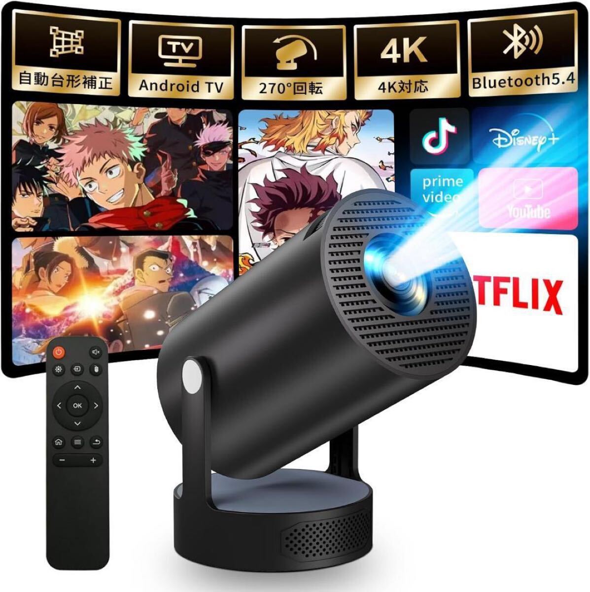 プロジェクター 家庭用 Android TV 12.0搭載 4K 天井投影拍卖