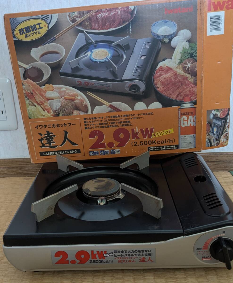 ★Iwatani★イワタニ カセットフー達人 CB-AP-3 ★2.9KW ★送料無料拍卖