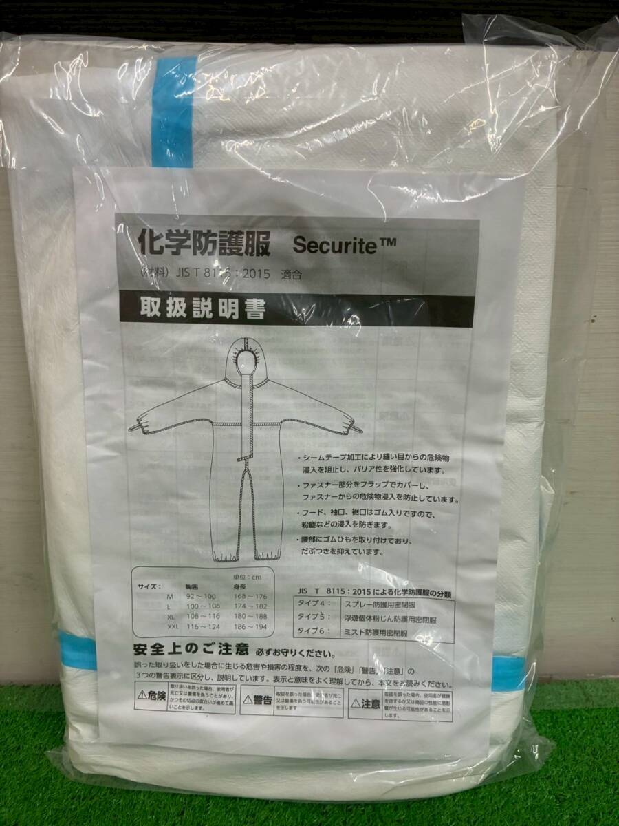TKR7I-8-⑮/未使用品/化学防護服/Securite/セキュリテ/JIS T 8115:2015/XLサイズ/5着セットまとめて拍卖