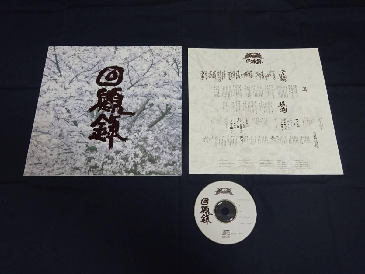 GARGOYLE「回顧録(初回盤 LP recordジャケット仕様)」ガーゴイル拍卖