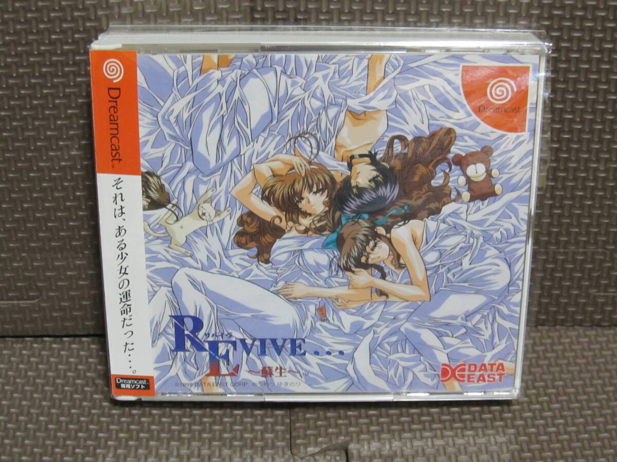 REVIVE リバイヴ~蘇生~(開封のみ未使用品)拍卖