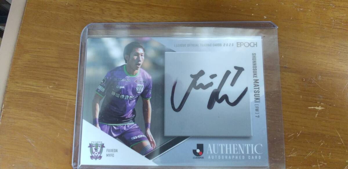 2025 EPOCH 直筆サイン SG185 藤枝MYFC 松木駿之介拍卖