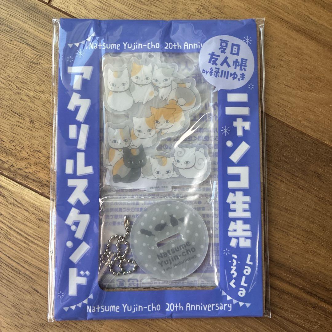 夏目友人帳 ニャンコ先生アクリルスタンド拍卖