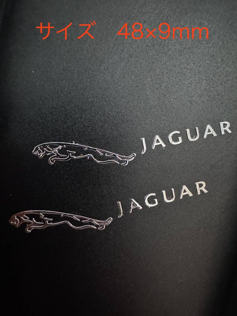 ジャガー 金属製ロゴだけ残る 4枚セット メタルエンブレム カッティングステッカー アルミエンブレムシール拍卖