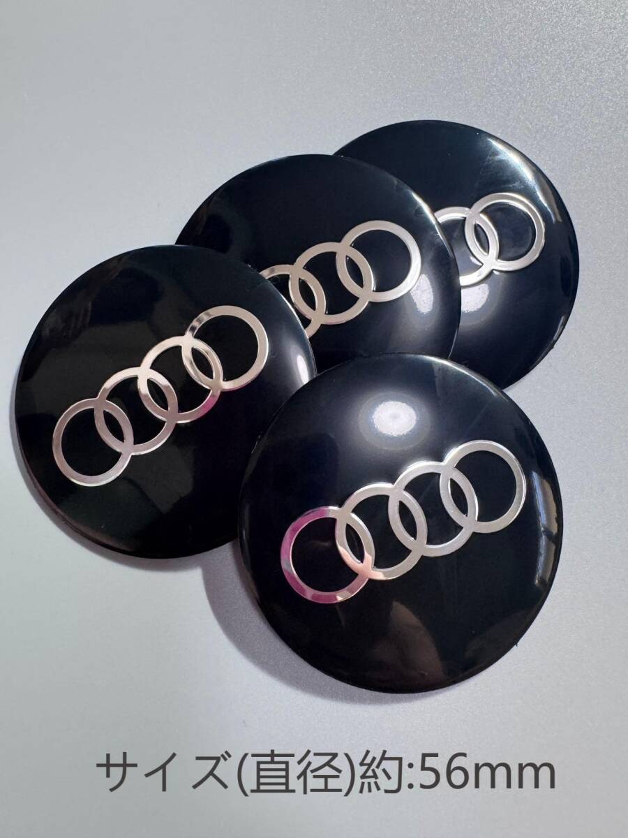 ゆうパケット送料込 アウディ AUDI 黒 ホイールセンターキャップ シール 匿名発送56mm 社外品 4枚セット拍卖