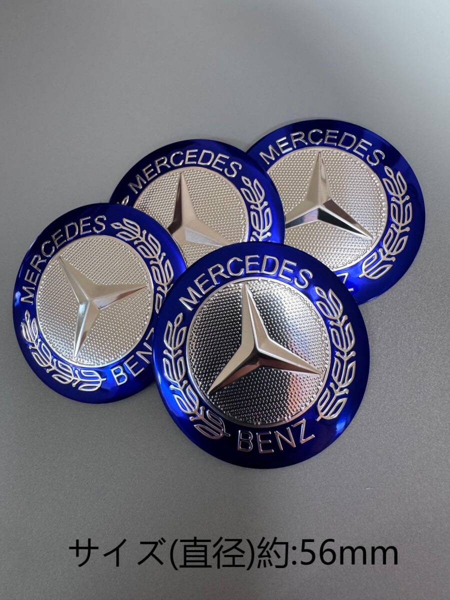 ゆうパケット送料込み メルセデスベンツ ホイールセンターキャップ シ ール 匿名発送56mm 社外品 4枚セット拍卖