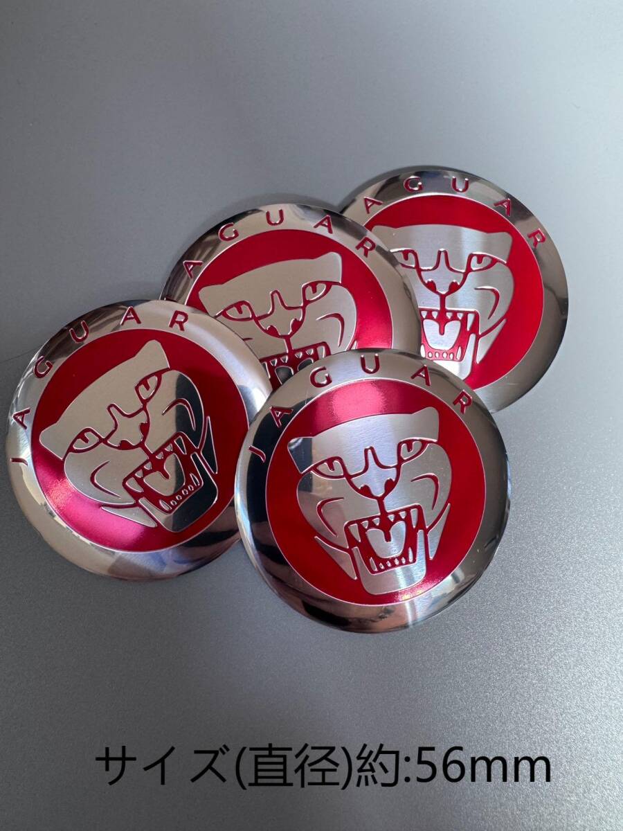 ゆうパケット送料込 ジャガー jaguar ホイールセンターキャップ シ ール 匿名発送56mm 社外品 4枚セット拍卖