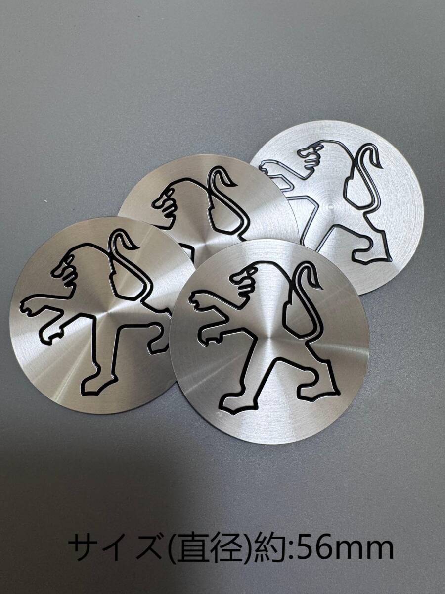 ゆうパケット送料込み プジョー ホイールセンターキャップ シ ール 匿名発送56mm 社外品 4枚セット拍卖