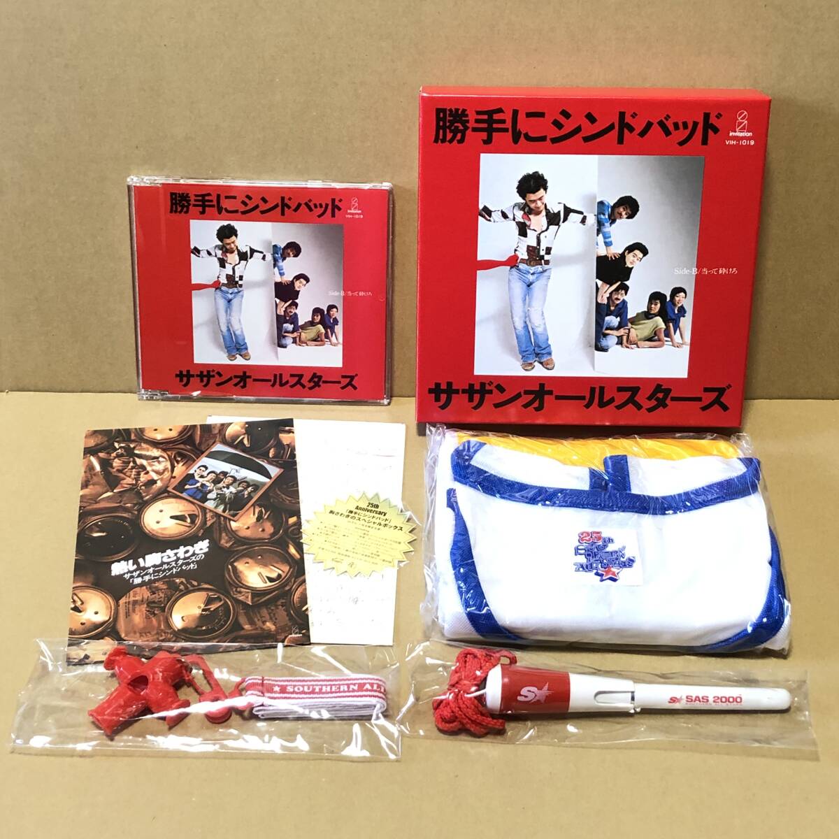 勝手にシンドバッド 胸さわぎのスペシャルボックス CD サザンオールスターズ 限定 ★★★送料無料★★★ 入手困難 超レア拍卖