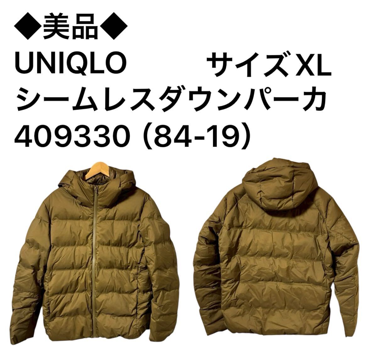 ◆美品◆UNIQLO シームレスダウンパーカ 409330(84-19)サイズXL拍卖
