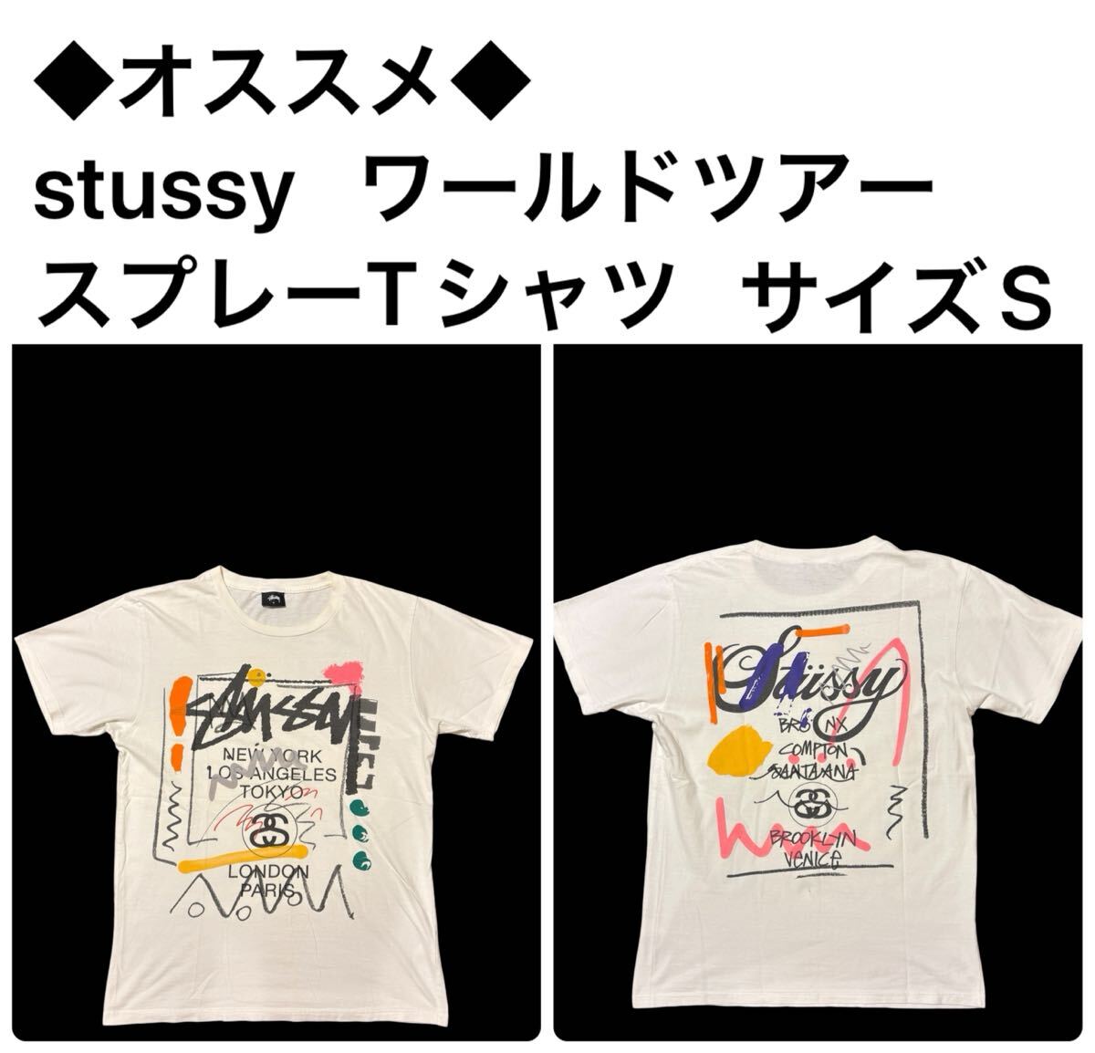 ◆オススメ◆stussy ワールドツアースプレーTシャツ サイズS拍卖