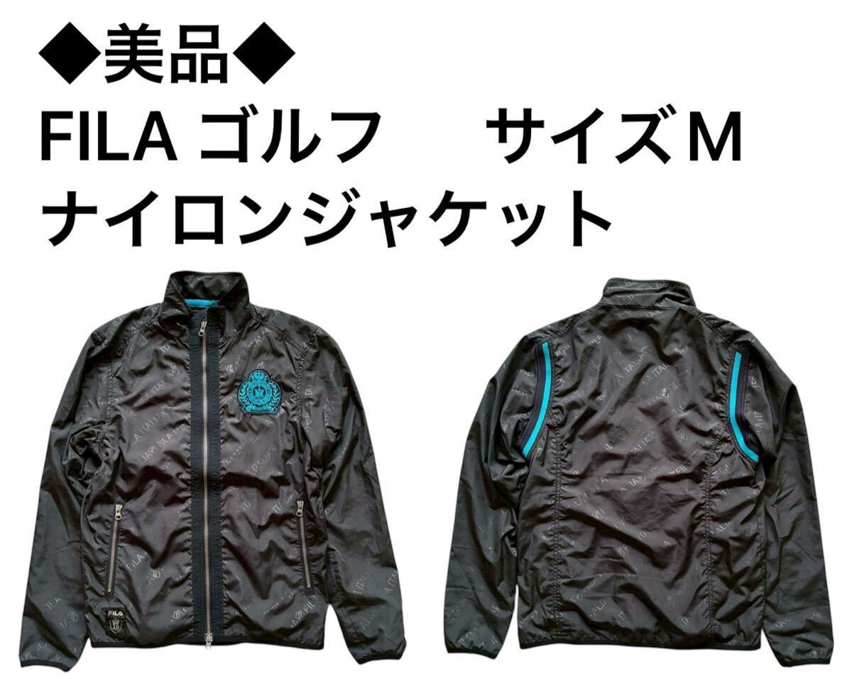 ◆美品◆FILA ゴルフナイロンジャケット サイズM拍卖