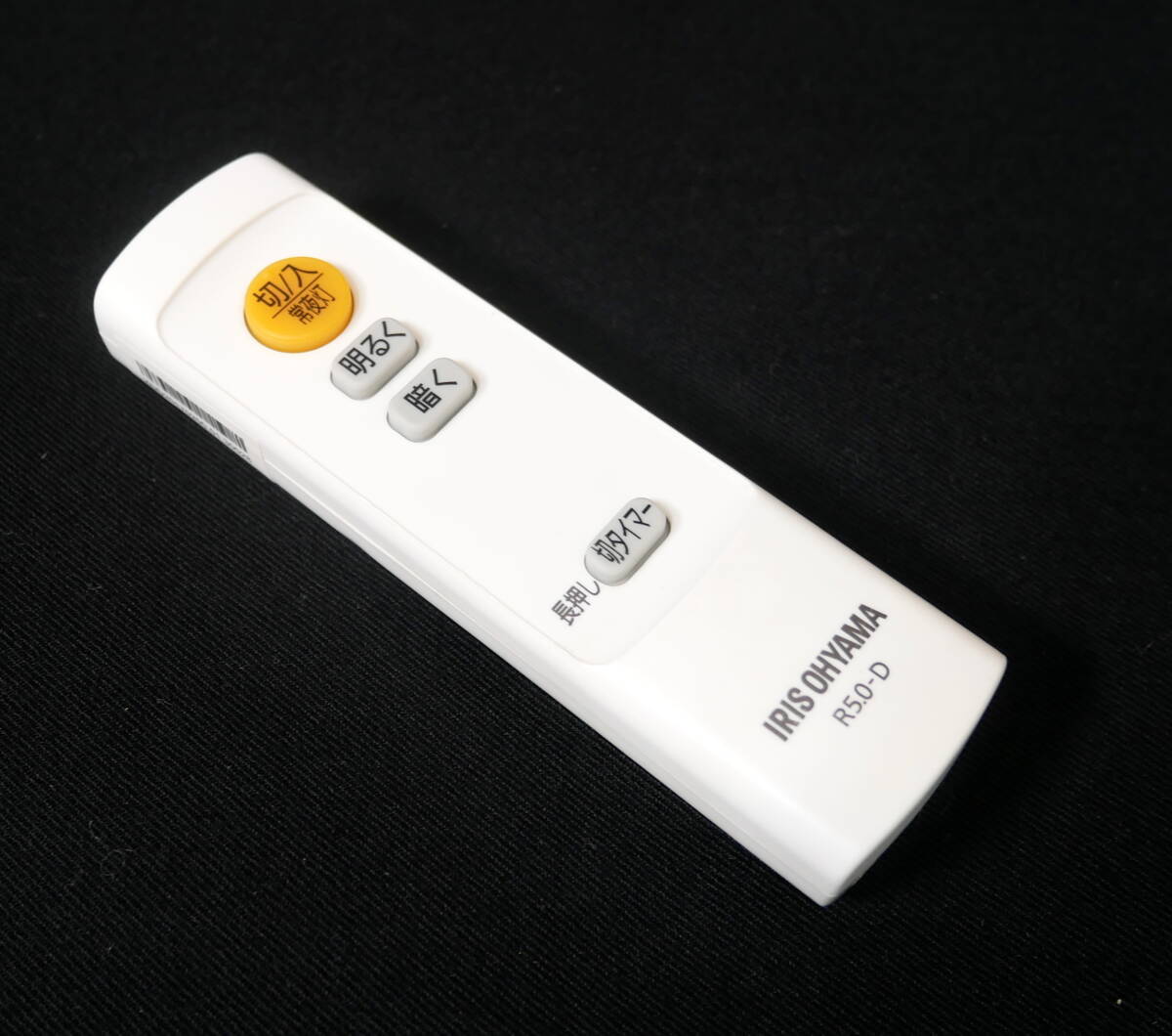 ▼送料430円(R709-F191) 赤外線動作確認済み IRIS OHYAMA アイリスオーヤマ LEDシーリングライト用リモコン R5.0-D拍卖