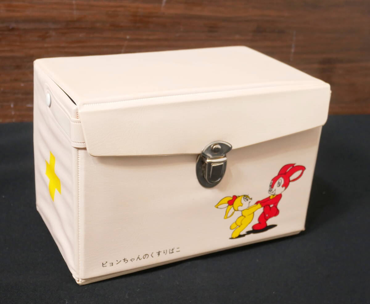 ▼送料430円(R709-F43) 未使用保管品 エスエス製薬 ピョンちゃんのくすりばこ 当時物 昭和レトロ 小物入れ レトロ玩具 拍卖