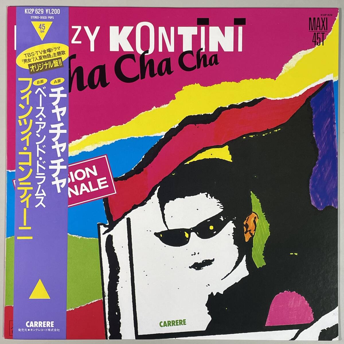JS716 Finzy Kontini / Cha Cha Cha 帯付拍卖