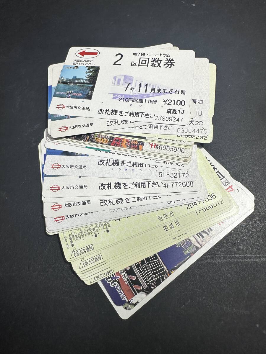 ★コレクター必見!! 当時物 現状品 使用済 地下鉄・ニュートラム 回数券 大量まとめ売り 30枚以上 ビンテージ レトロ 希少 レア KZ611拍卖