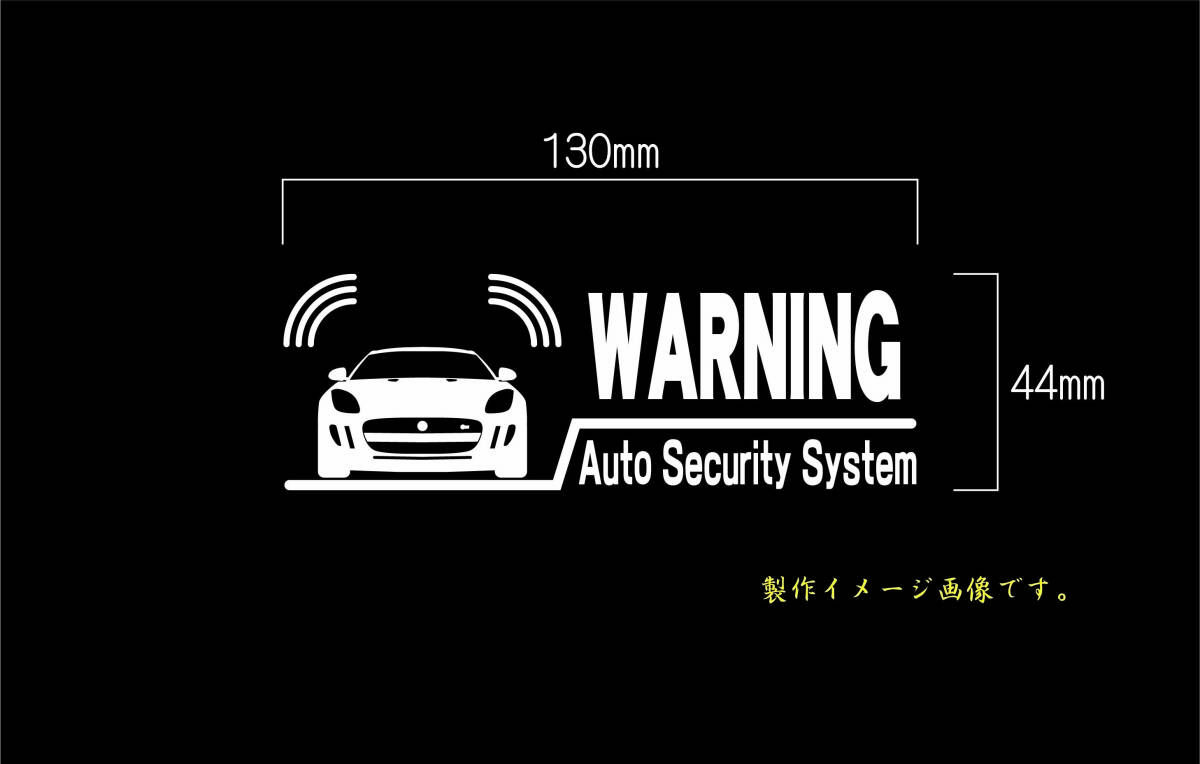 CS-0108-026 車種別警告ステッカー JAGUAR F-TYPE ジャガー F-TYPE ワーニングステッカー セキュリティー・ステッカー拍卖