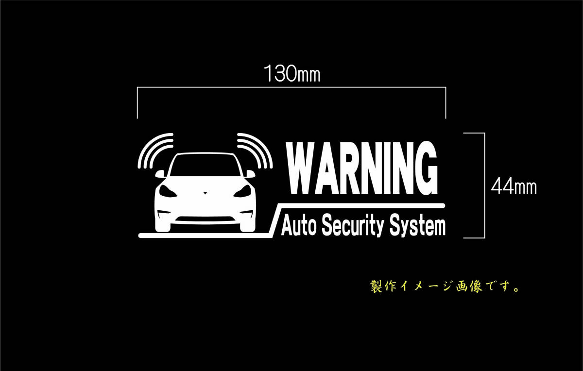 CS-0108-031 車種別警告ステッカー TESLA model Y TESLA モデルY ワーニングステッカー セキュリティー・ステッカー拍卖