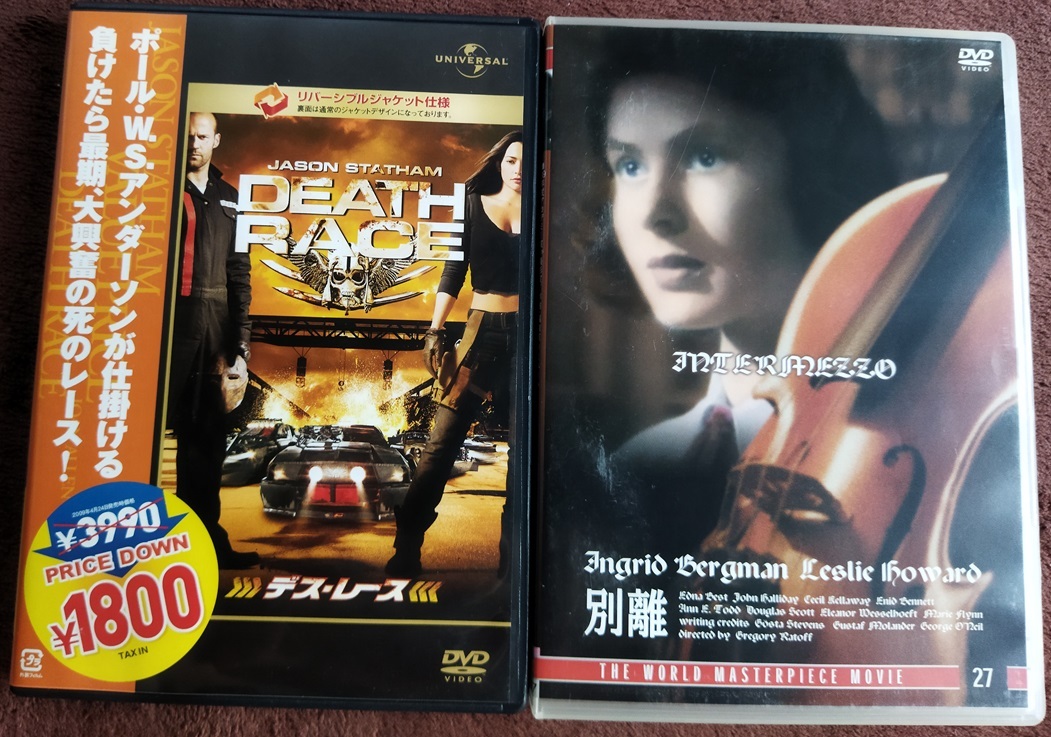 「デスレース」「別離」  中古   DVD  2本組  送料無料 1329拍卖