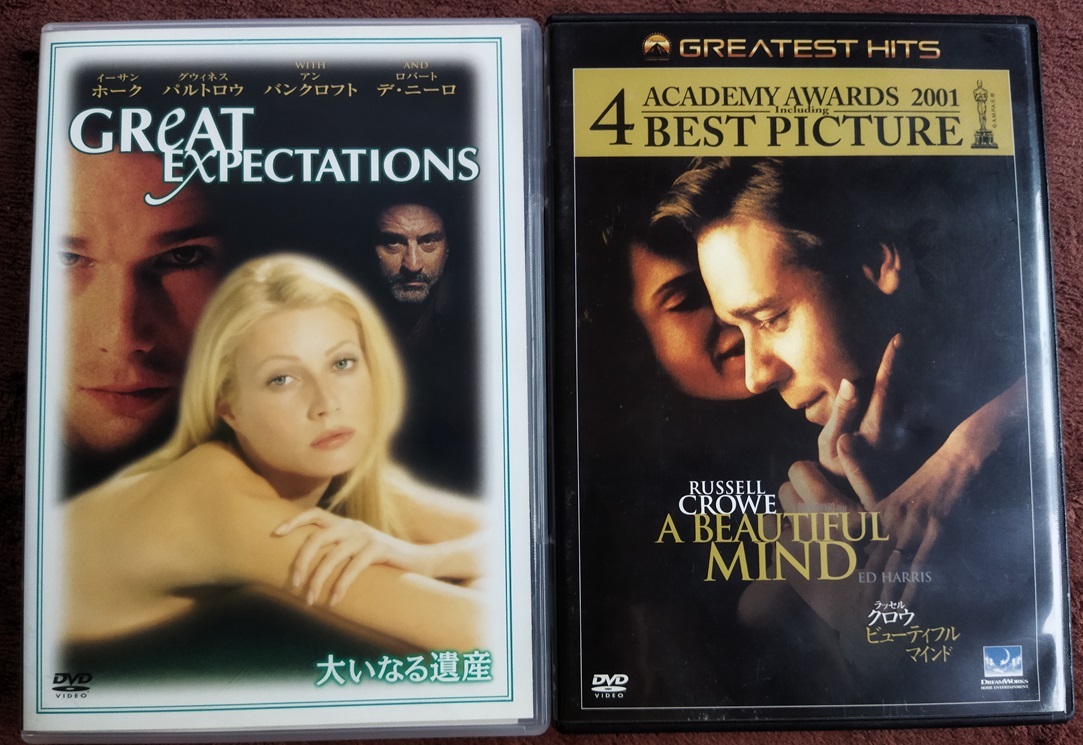 「ビューティフルマインド」「大いなる遺産」  中古   DVD  2本組  送料無料 1328拍卖