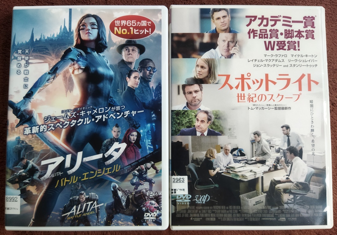 「スポットライト」「アリータ」  中古   レンタル版DVD  2本組  送料無料 1330拍卖