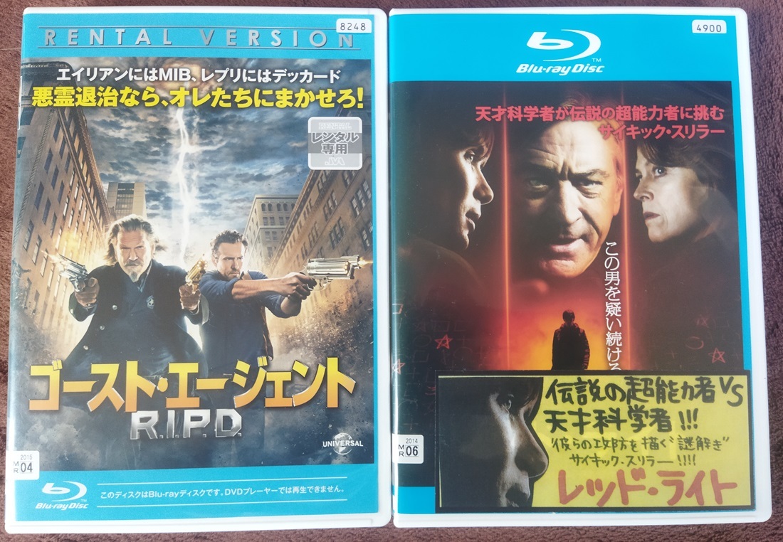 「ゴースト・エージェント」「レッド・ライト」 レンタル版 ブルーレイ 2本組  送料無料  1321拍卖