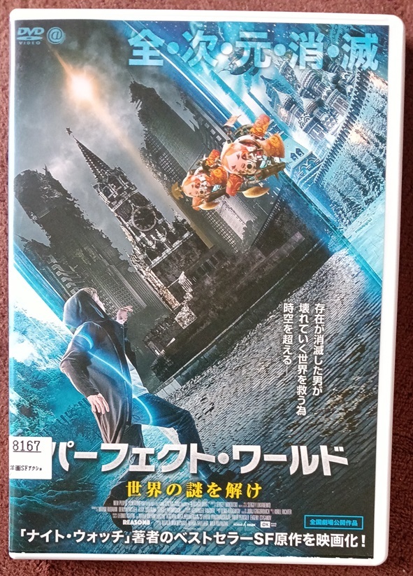 パーフェクトワールド レンタル版  DVD  送料無料 1351拍卖