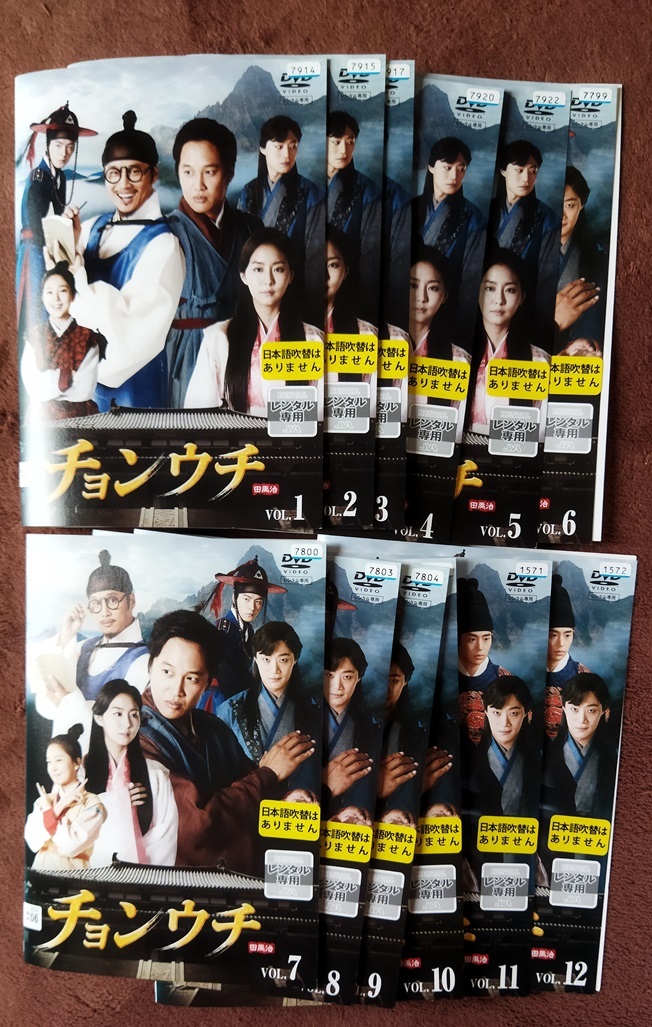 チョンウチ【全12巻】 DVD レンタル版 ケースなし  送料無料拍卖