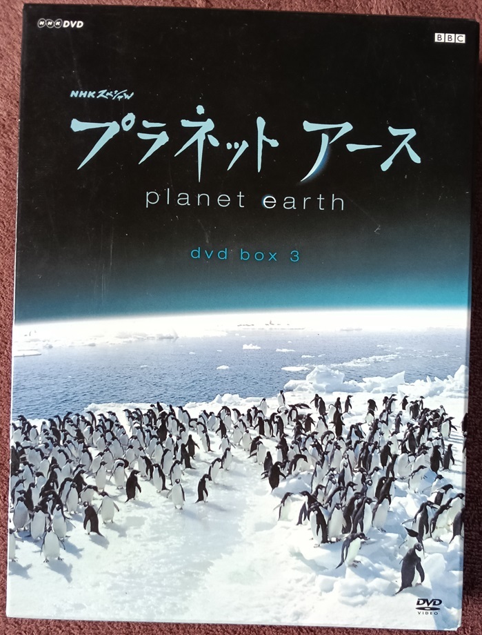NHKスペシャル「プラネット・アース」エピソード08~11の4作品 DVD  送料無料 1364拍卖