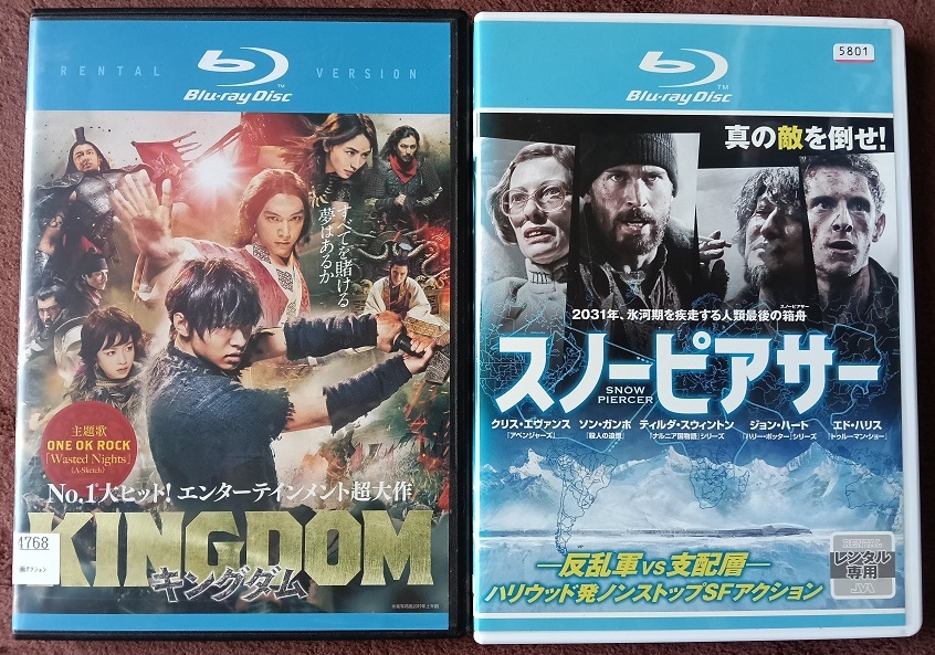 「キングダム」「スノーピアサー」  中古   レンタル版ブルーレイ  2本組  送料無料 1369拍卖