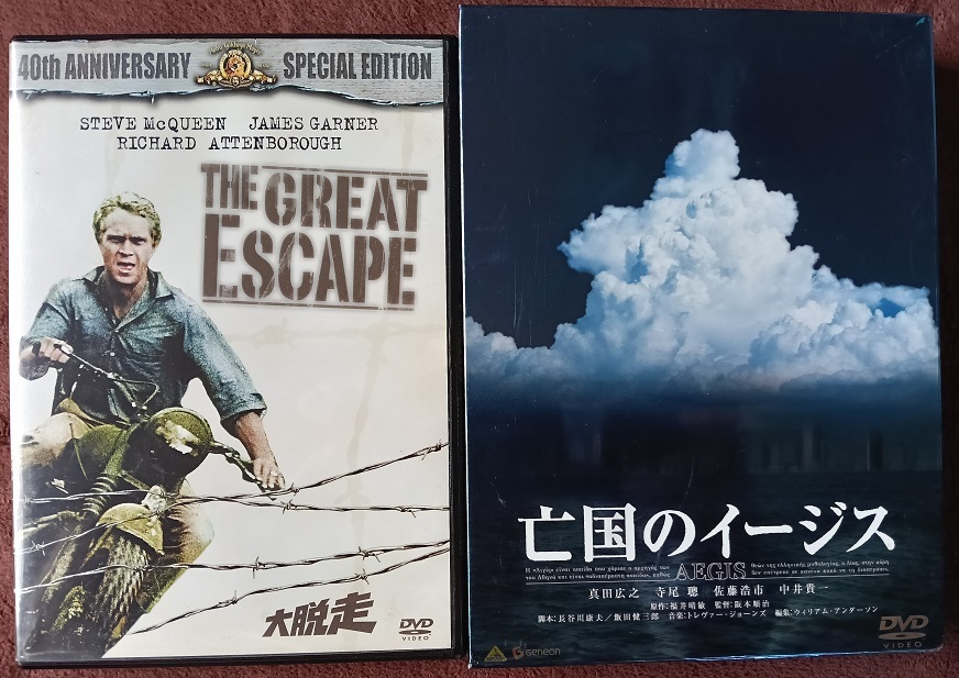 「大脱走」「亡国のイージス(2枚入り」  中古   DVD  2本組  送料無料 1371拍卖
