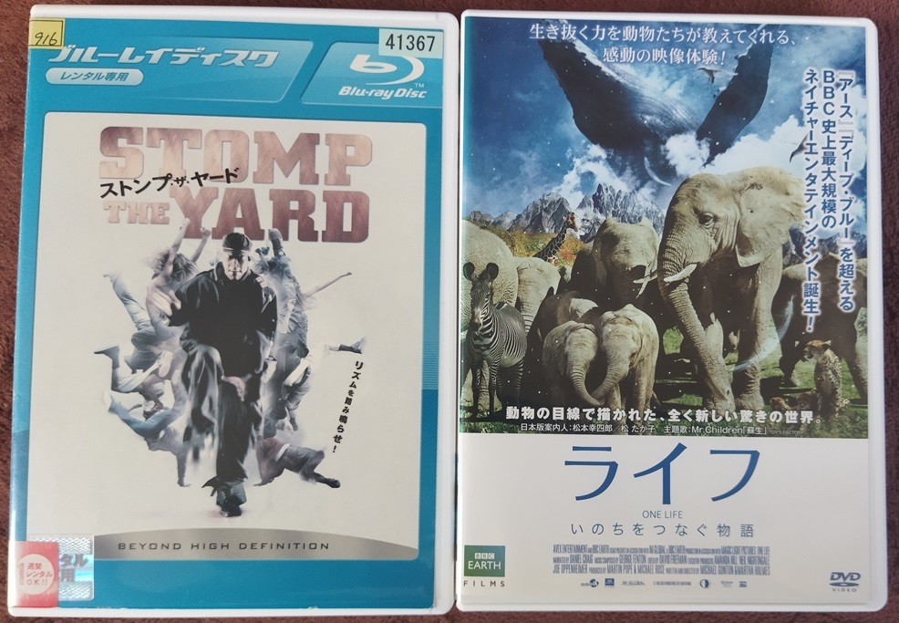 「ストンプ・ザ・ヤード」「ライフ」 レンタル版 ブルーレイ 2本組  送料無料  1324拍卖