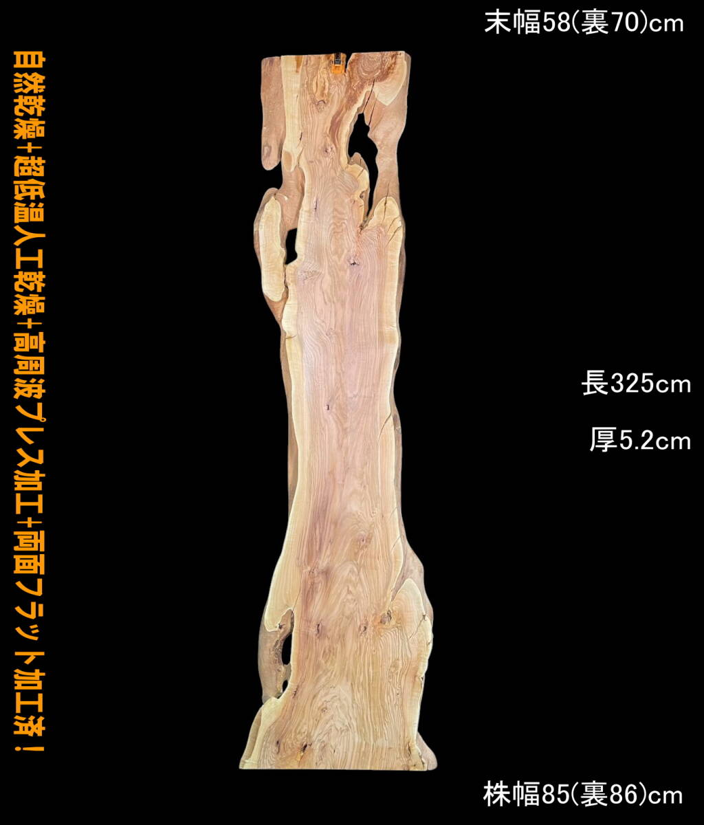 桜 Y108 一枚板 乾燥材 長尺 棚板 カウンター テーブル DIY 耳付 天板 座卓 テレビボード拍卖