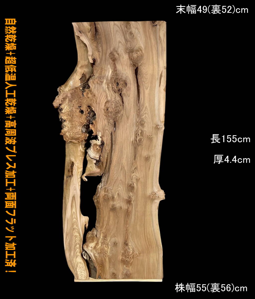 楡瘤 Y208 レジン 一枚板 乾燥材 棚板 カウンター テーブル DIY 耳付 天板 テレビボード ◆全国都道府県送料無料◆拍卖