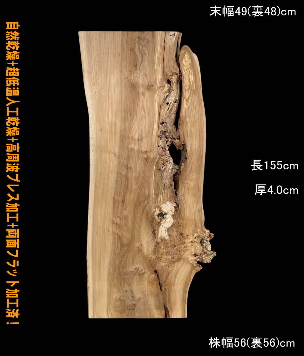 楡瘤 Y209 レジン 一枚板 乾燥材 棚板 カウンター テーブル DIY 耳付 天板 テレビボード ◆全国都道府県送料無料◆拍卖