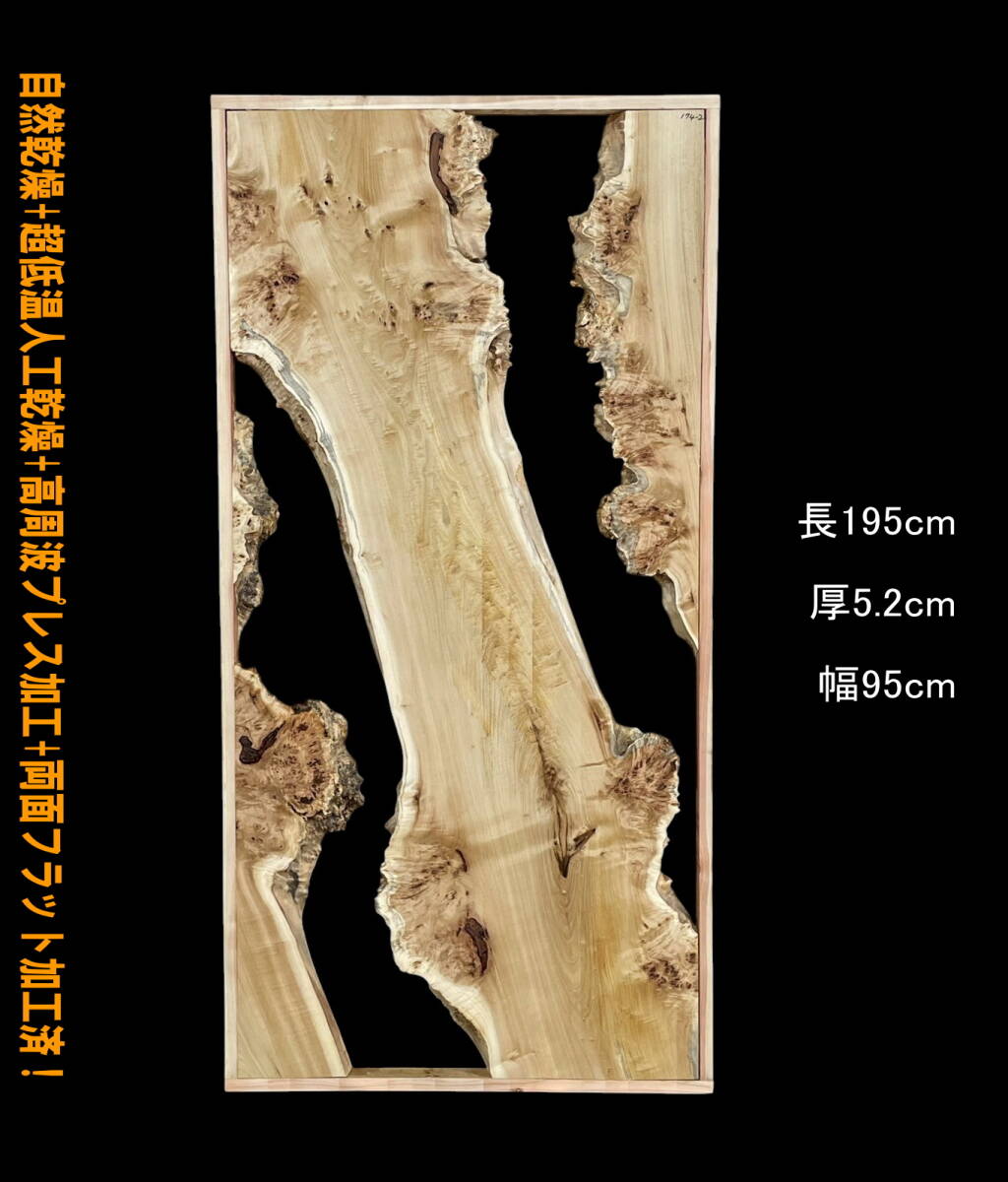 ポプラ Y174-2 リバー 一枚板 乾燥材 レジン テーブル DIY 天板 ◆全国都道府県送料無料◆拍卖