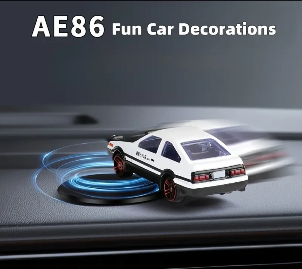 【送料無料!!】AE86トレノ ミニカー 車の装飾 車内グッズ トヨタ ハチロク拍卖