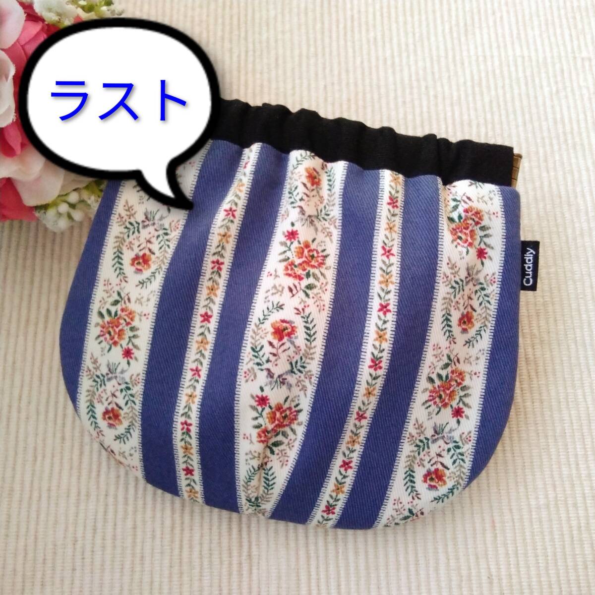 ラスト ハンドメイド バネポーチ チロリアンストライプ ブルー拍卖