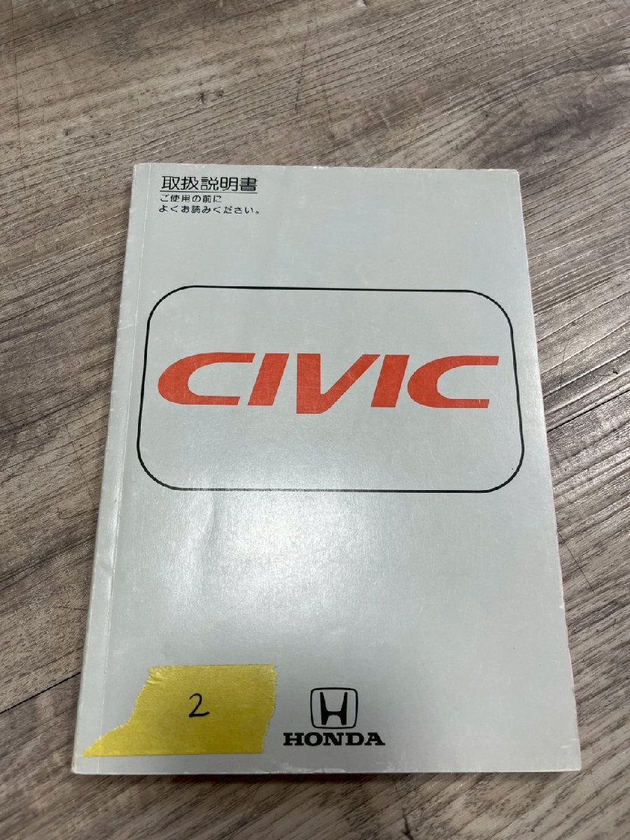 取扱説明書 ホンダ HONDA シビック タイプR CIVIC TYPER拍卖